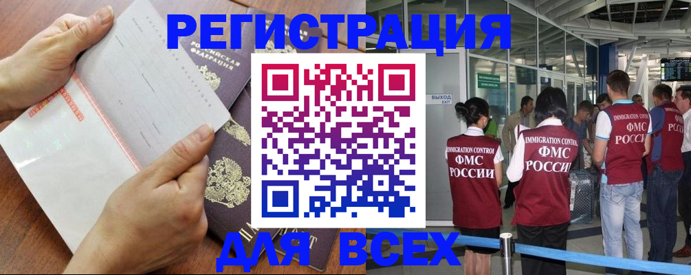 временная регистрация гарантия в Сальске
