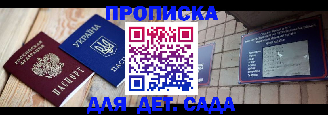 прописка паспорт в Сальске