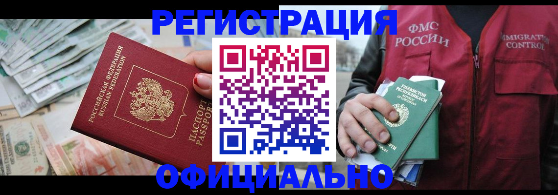 регистрация для дет. сада в Сальске